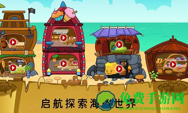 迷你托卡海底探险完整版