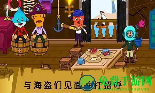 迷你托卡海底探险完整版