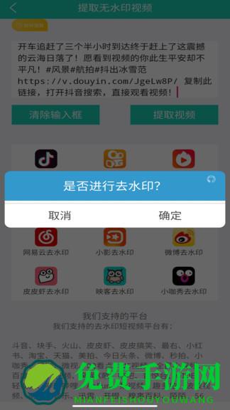 视频免费去水印软件