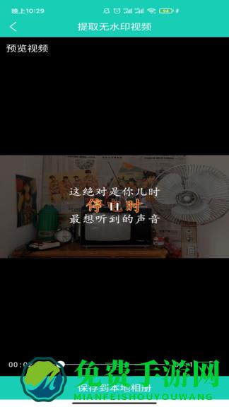 视频免费去水印软件