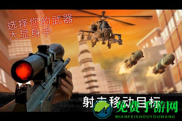 狙击行动代号猎鹰手游