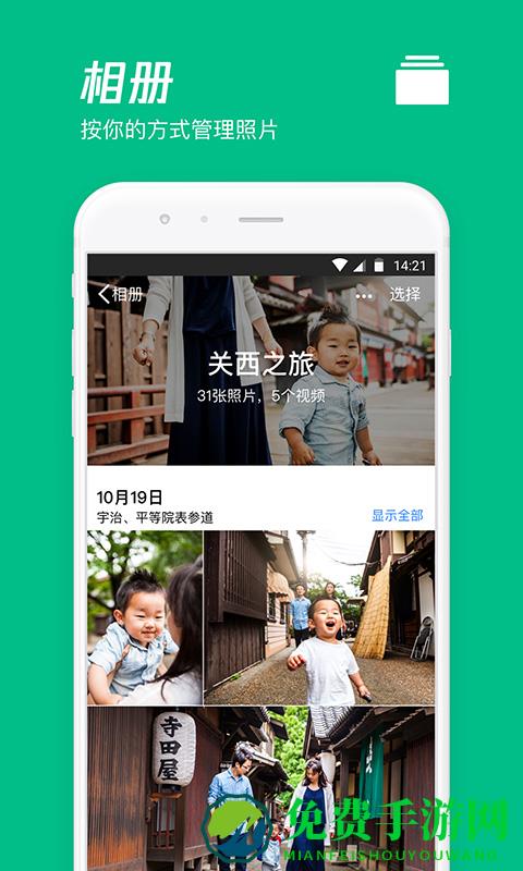 qq云盘app(微云)