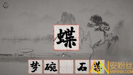 梦蝶官方版下载