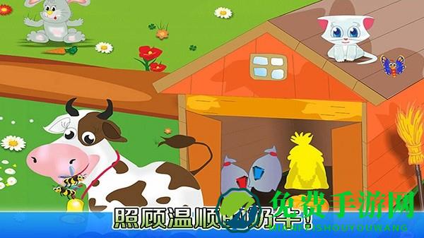 我的奇妙农场官方版