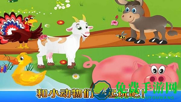 我的奇妙农场官方版