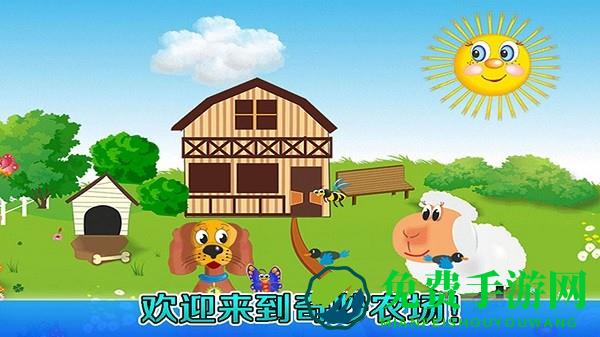 我的奇妙农场官方版