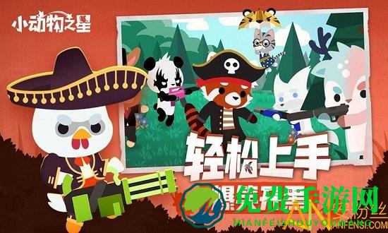 小动物之星最新版