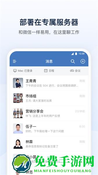 企业微信私有部署