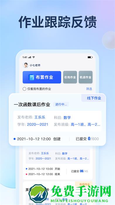 七天网络查分数 学生成绩