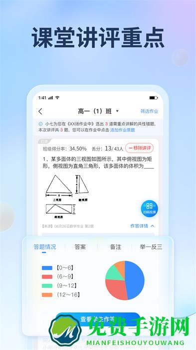 七天网络查分数 学生成绩