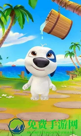 我的汉克狗最新版