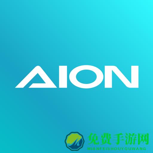 广汽埃安最新版