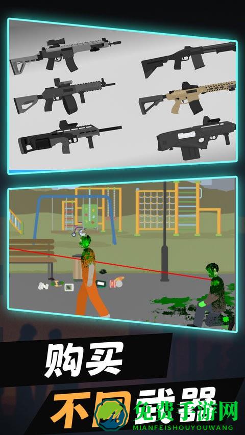 平面僵尸最新版