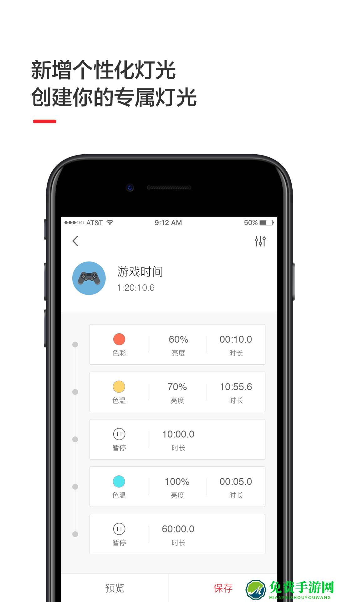 小米床头灯(yeelight app)