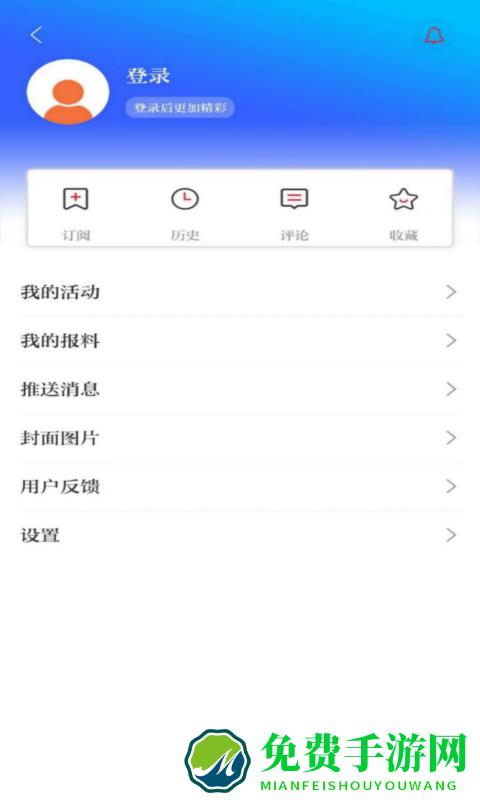 北海通讯客户端