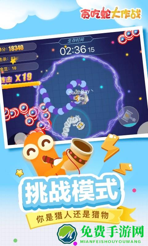 贪吃蛇大战新版本