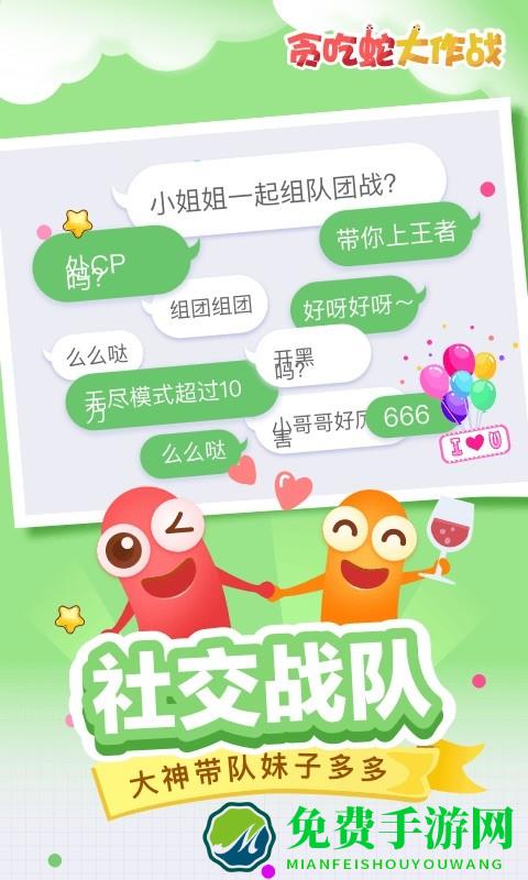 贪吃蛇大战新版本