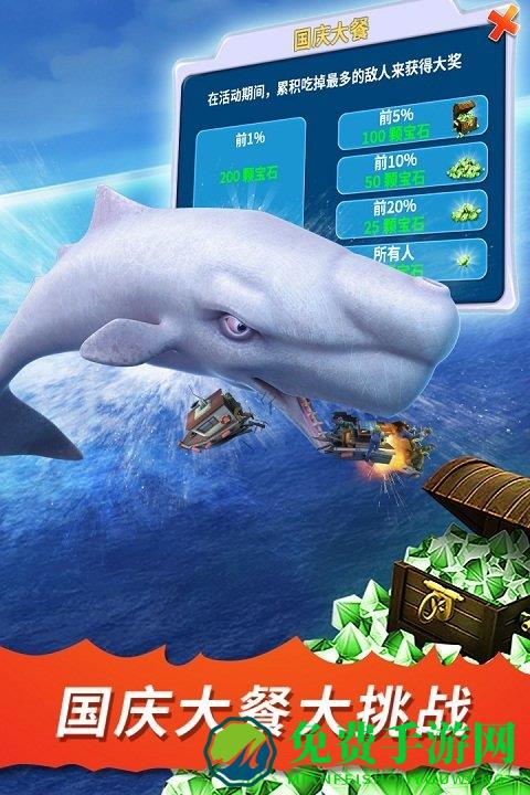 饥饿鲨进化国内版最新版