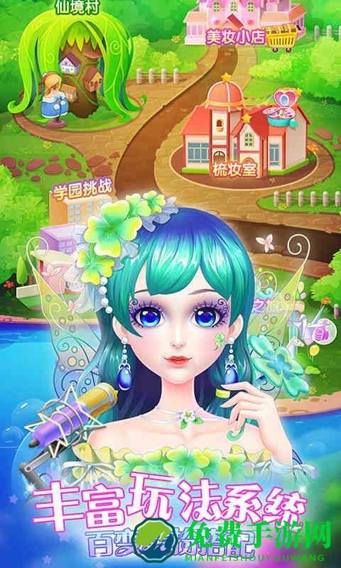 叶罗丽美颜公主游戏