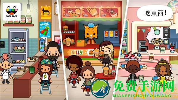 托卡生活城市免费下载