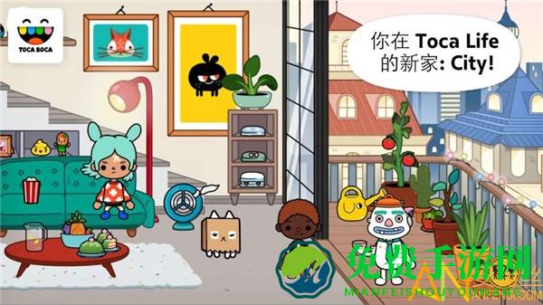 托卡生活城市游戏