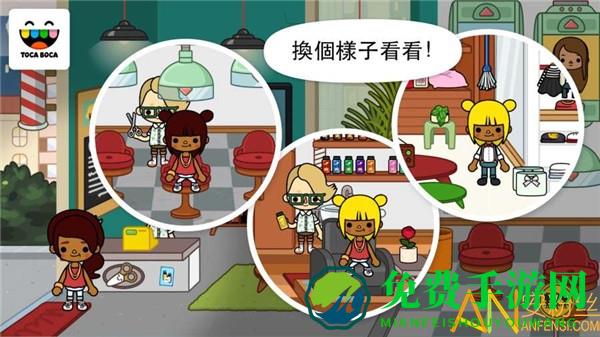 托卡生活城市游戏