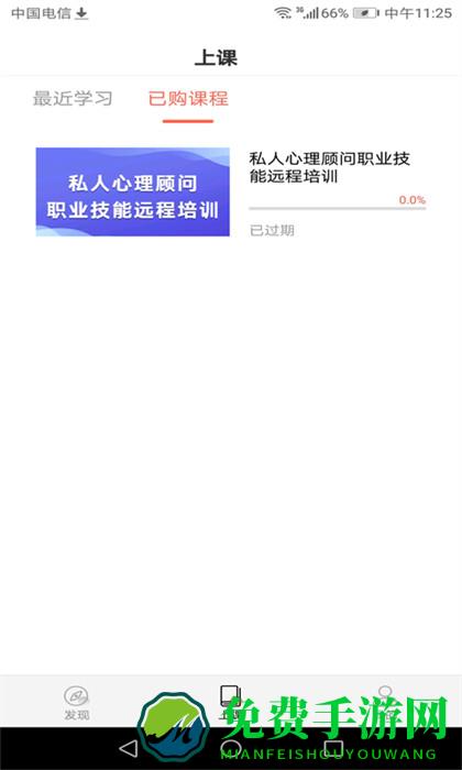 思源心理网学员登录