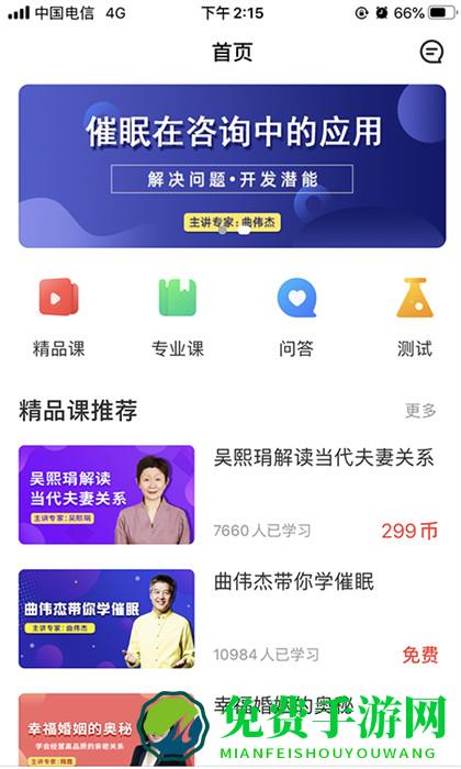 思源心理网学员登录