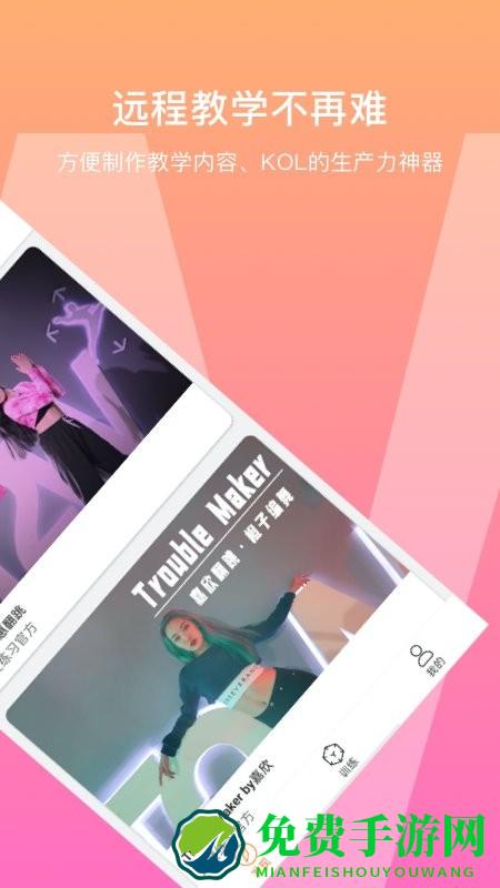 深度练习t2w官方版下载