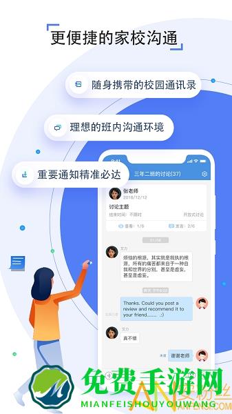 内蒙古教育云平台官方版(人人通空间)