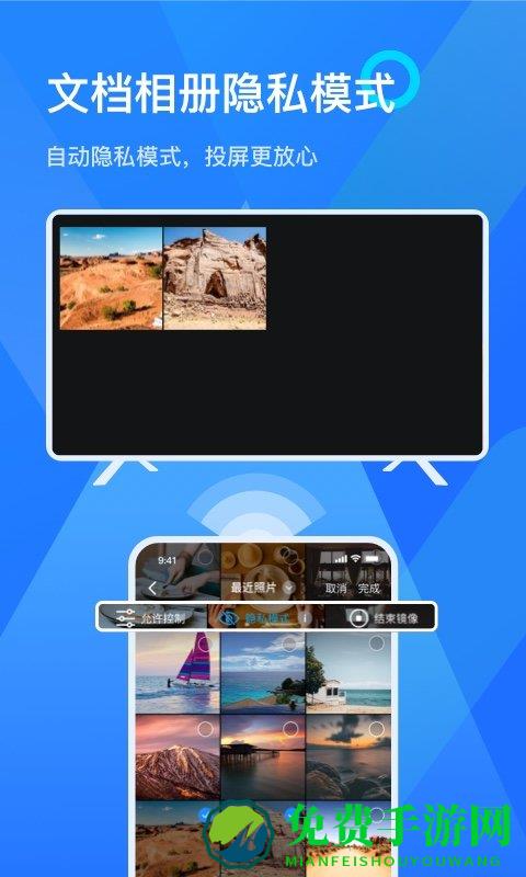 乐播投屏会员版