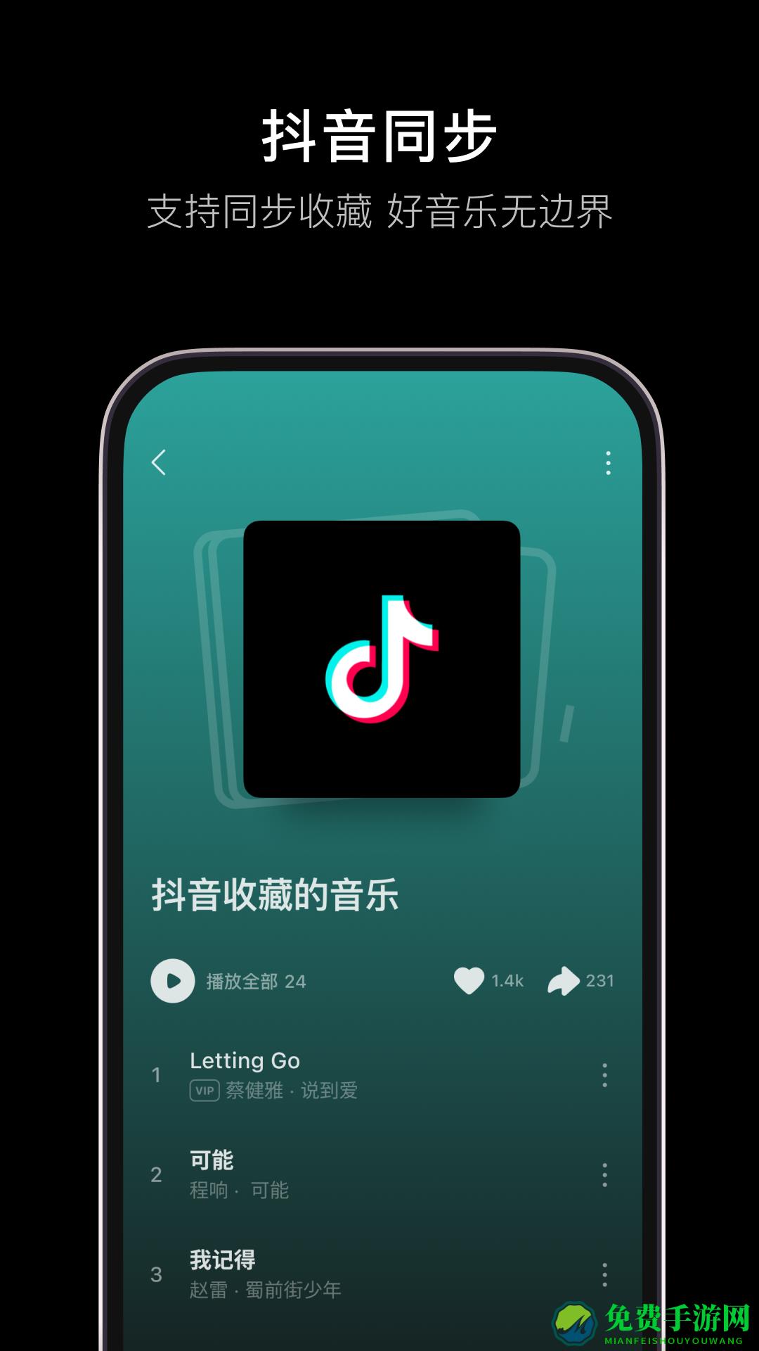 汽水音乐车机版