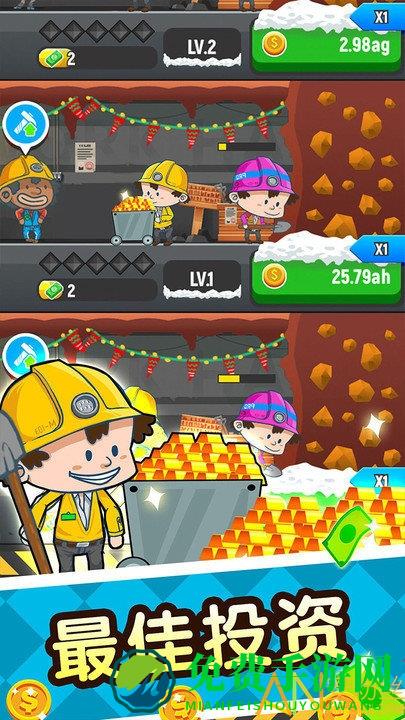 矿业大亨游戏下载