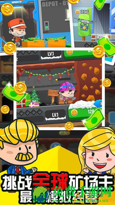 矿业大亨中文版