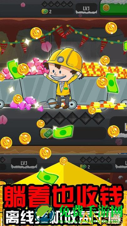 矿业大亨中文版