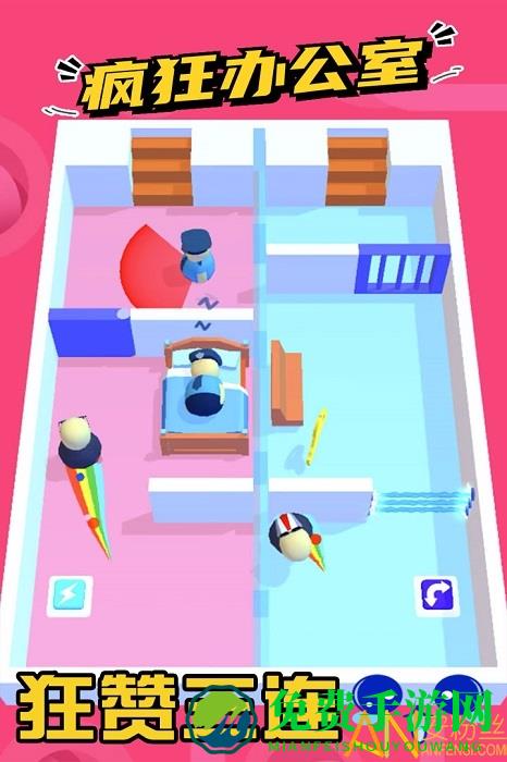 疯狂办公室最新版