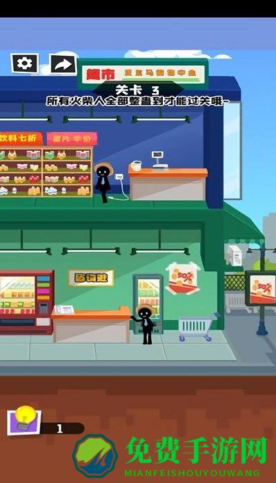 倒霉火柴人手机版下载