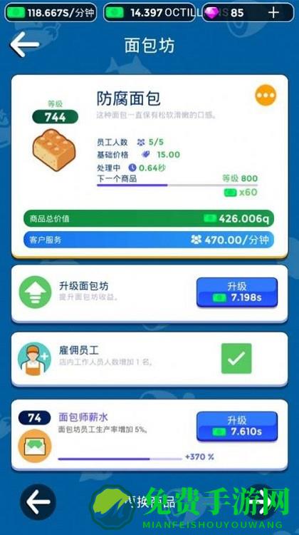 我要开超市中文版