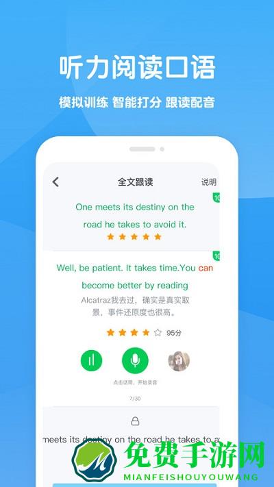 可可学霸app下载安装