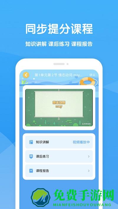 可可学霸app