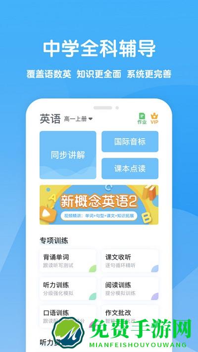 可可学霸app