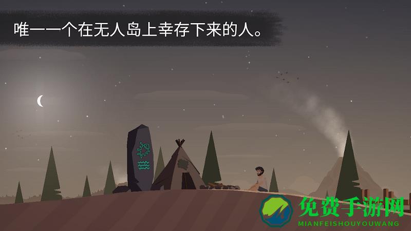 荒岛余生游戏中文版