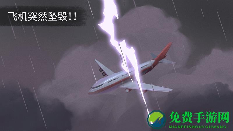 荒岛余生游戏中文版