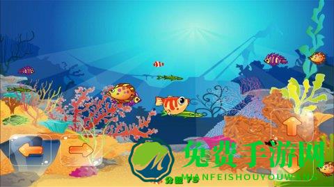 大鱼吃小鱼经典版