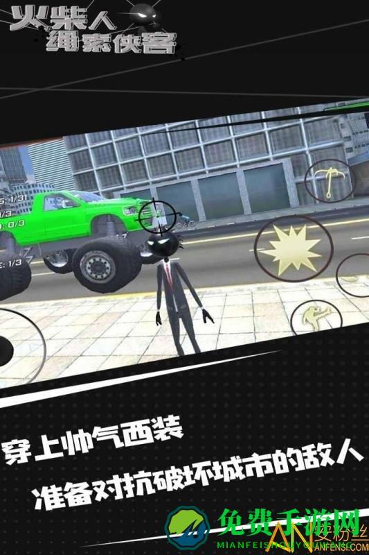 火柴人绳索侠客游戏