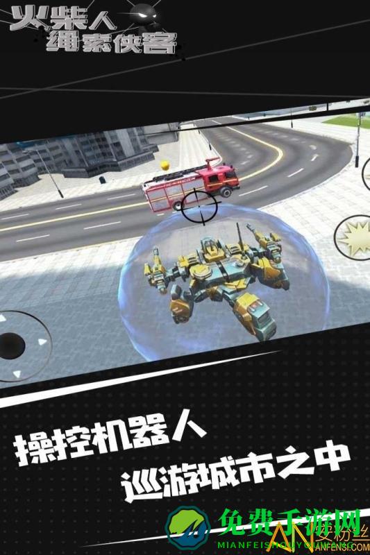 火柴人绳索侠客游戏