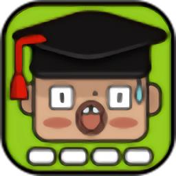 脑力大作战游戏