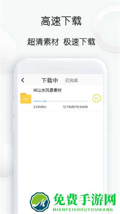 自媒体视频素材大师