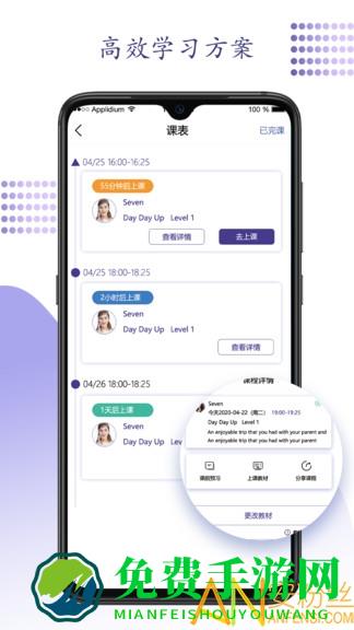 久一英语app下载