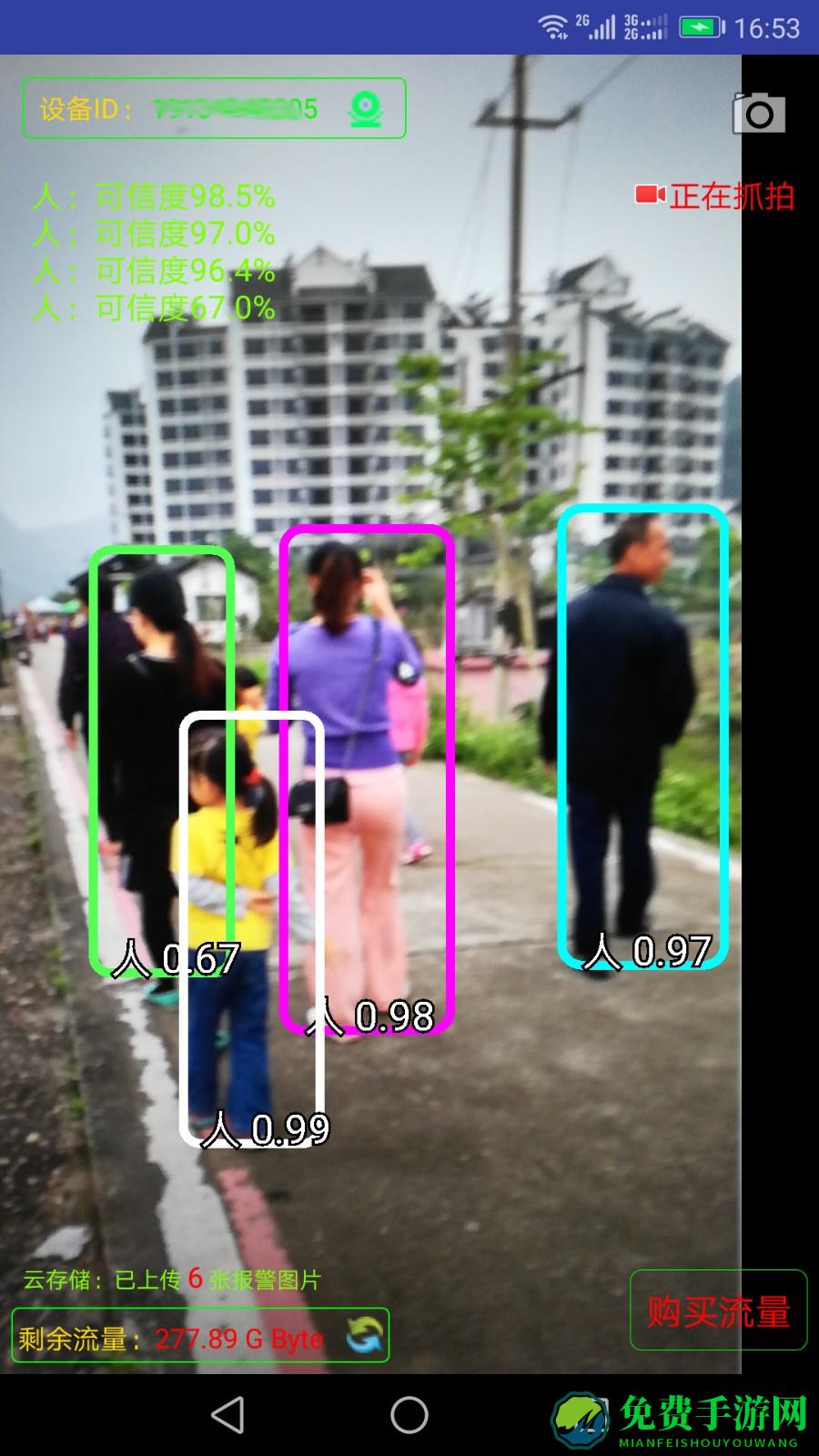 监控大师最新版